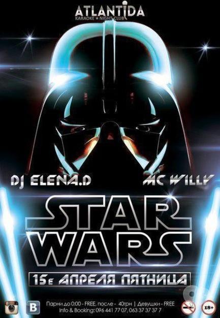 Вечірка - Вечірка 'Star Wars' в клубі 'Атлантида'
