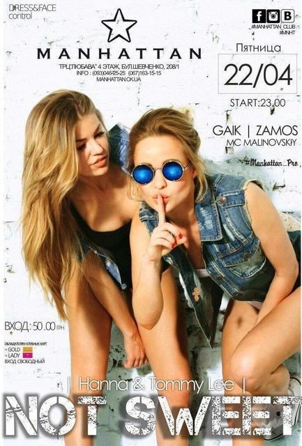Вечірка - Вечірка 'Hot Sweet' в Manhattan Club
