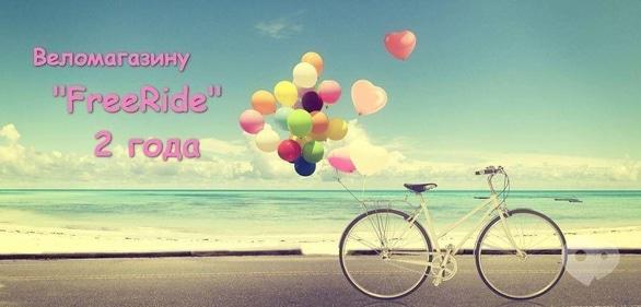 Спорт, відпочинок - День народження магазину 'FreeRide'