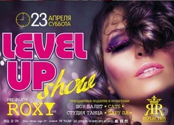 Вечірка - Вечірка 'LEVEL UP' у Reflection Club