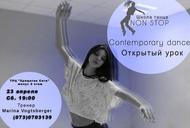 Фильм'Открытые уроки по Contemporary/Jazz-funk в студии танца "Non Stop"' - фото 1