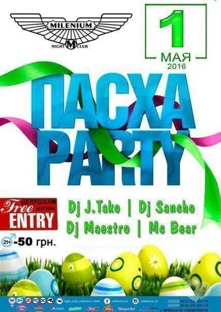 Вечірка - Великдень Party в 'Millenium'