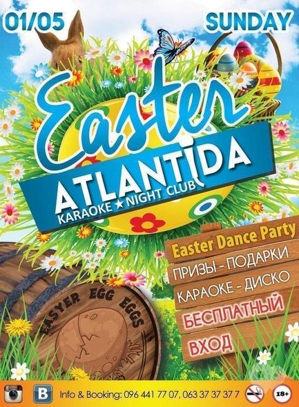 Вечірка - Easter Dance Party в клубі 'Атлантида'