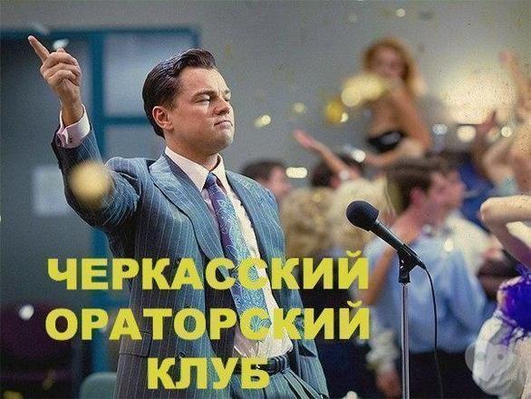 Навчання - Майстер-клас 'МегаОратор: як закохати в себе аудиторію'