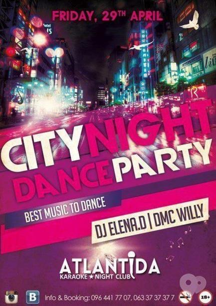 Вечірка - CITY NIGHT – DANCE PARTY
