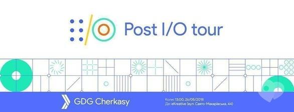 Навчання - Post I/O tuor 2018