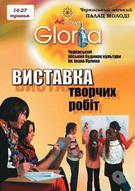 Выставка - Выставка творческих работ