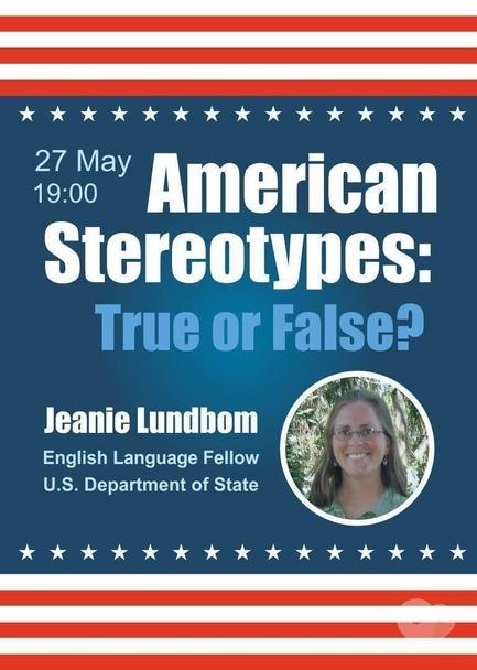 Навчання - Лекція 'American Stereotypes: True or False?'