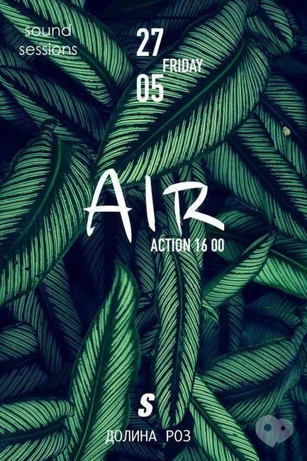 Вечеринка - Air Party - фото Вечеринка - Air Party