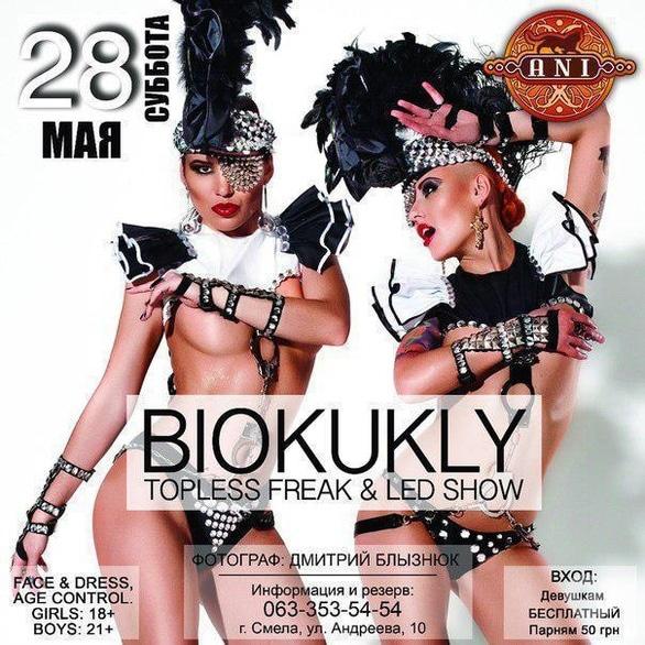 Вечеринка - BIOKUKLY в 'АNI' - фото Вечеринка - BIOKUKLY в 'АNI'