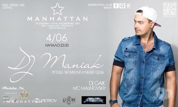 Вечірка - Dj Maniak у Manhattan Club
