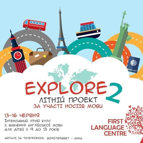Навчання - Англомовний проект для дітей та підлітків 'Explore 2' в 'First Language Centre'