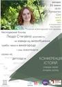 Фільм'Конференція історій' - фото 4