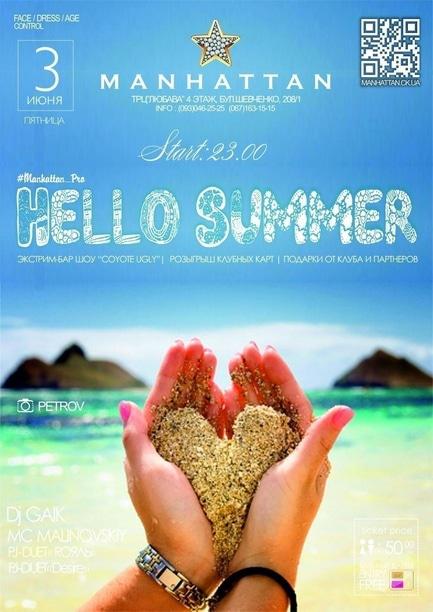 Вечірка - Вечірка 'Hello Summer' у Manhattan Club