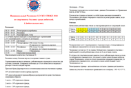 Фільм'7 етап чемпіонату І Аматорської ліги' - фото 1