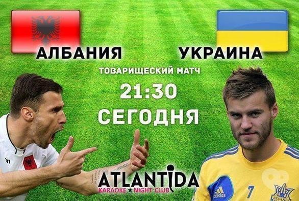 Спорт, отдых - Трансляция матча Албания – Украина
