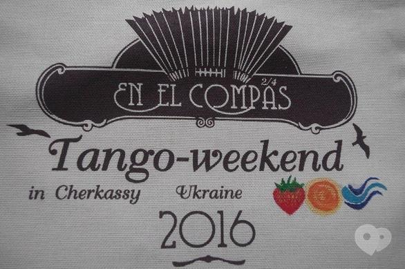 Вечірка - Afterparty En el compás