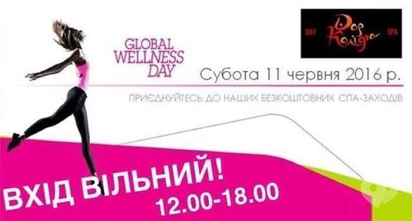 Концерт - Global Wellness Day в СПА-комплексе Дар Калифа