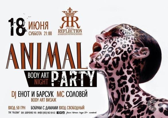 Вечірка - PARTY ANIMAL в Reflection Club