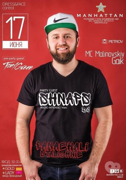 Вечірка - SHNAPS в Manhattan Club