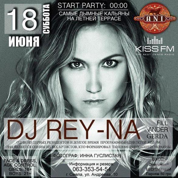 Вечірка - DJ Rey-Na в 'АNI'