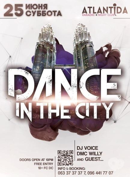 Вечірка - Вечірка 'Dance in the city' в клубі 'Атлантида'