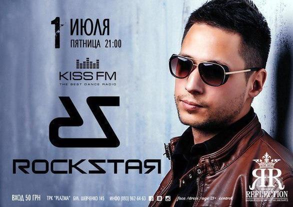 Вечірка - DJ ROCKSTAR в Reflection Club