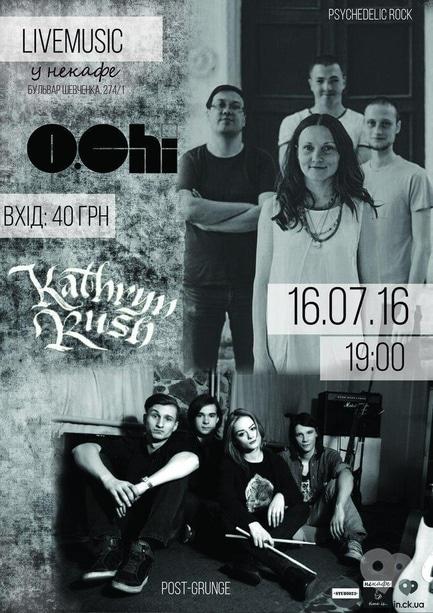 Концерт - LIVEMUSIC у НеКафе