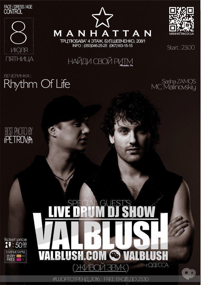 Live Drum Dj Project Valblush V Manhattan Club Data 8 Iyulya 16 23 00 Vecherinki I Meropriyatiya V Cherkassah In Ck Ua