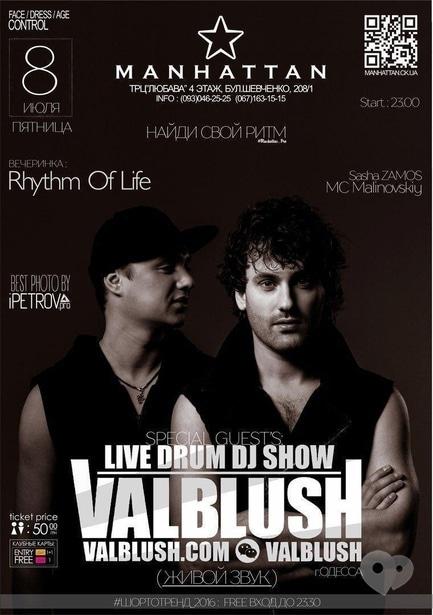 Вечірка - Live-Drum Dj Project 'VALBLUSH' у Manhattan Club
