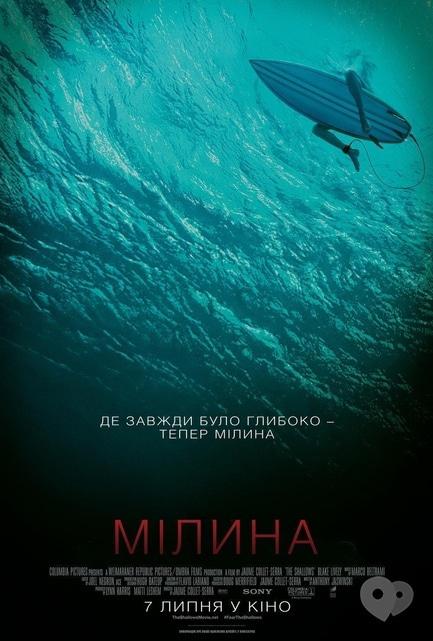 Фильм - Отмель