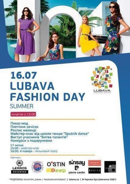 Концерт - Lubava Fahion Day – summer