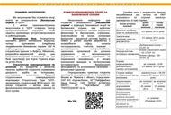 Фильм'Акция "Совместим приятное с полезным! Выиграйте билеты на концент Океан Ельзи" от ЧГТУ' - фото 1