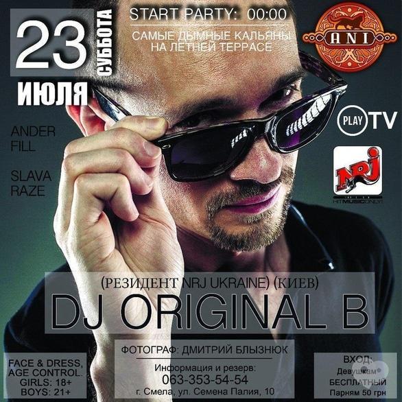 Вечірка - Original B в 'ANI'