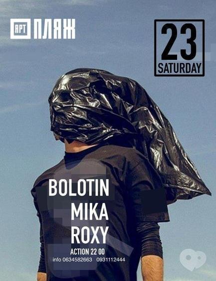 Вечірка - ART ПЛЯЖ. BOLOTIN – SOUND SESSIONS