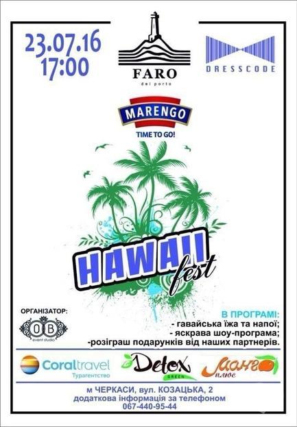 Вечеринка - Вечеринка 'Hawaii best' в 'Faro del porto'