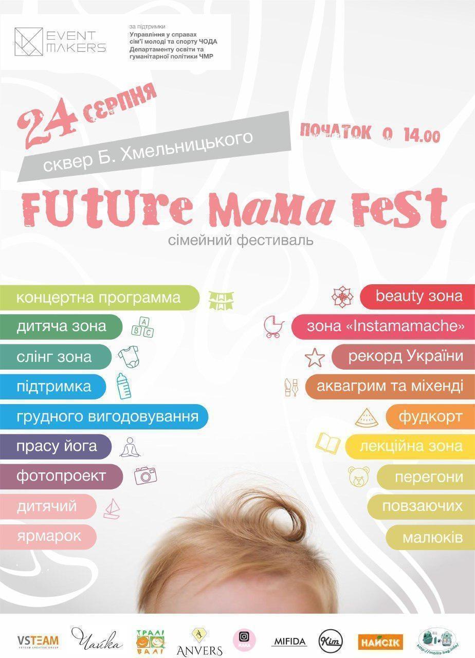 Www Mama Fest Com Интернет Магазин