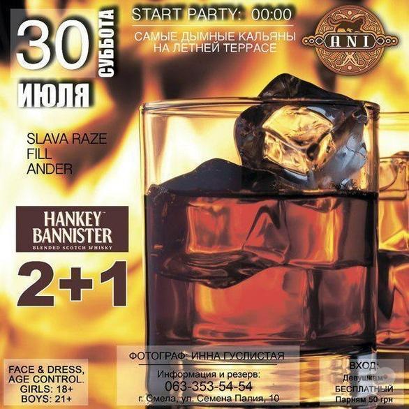 Вечірка - Вечірка 'Hankey Bannister' в 'ANI'