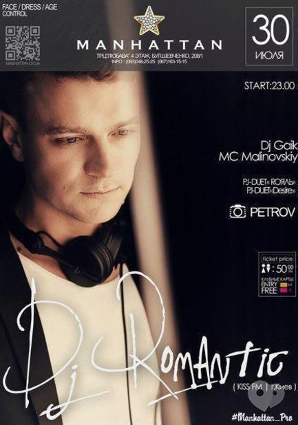 Вечірка - Dj Romantic у Manhattan Club