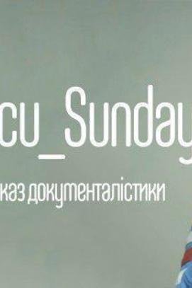 Обучение - Docu_Sunday