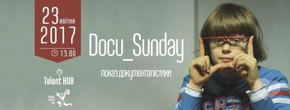 Навчання - Docu_Sunday