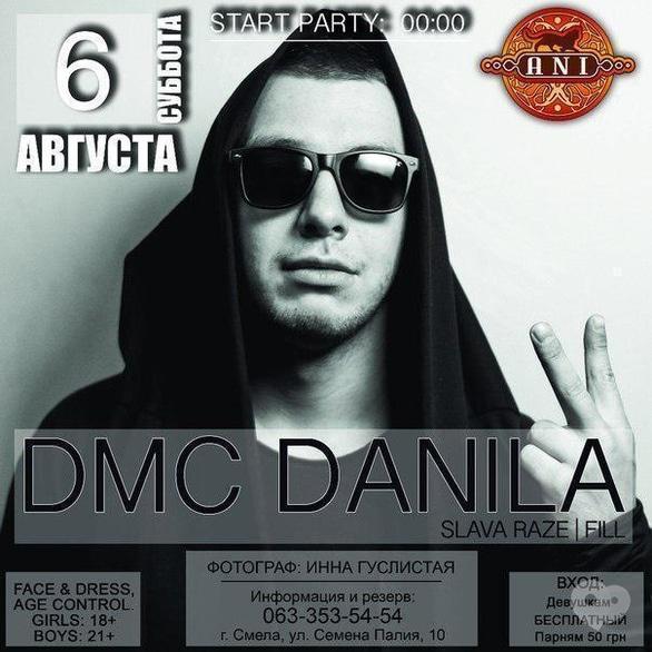 Вечірка - DMC DANILA в 'АNI'