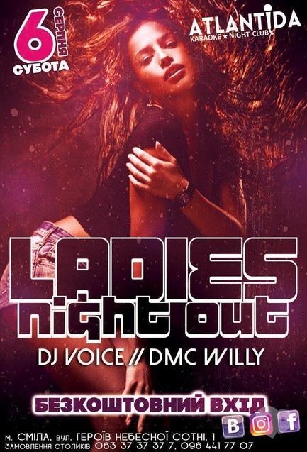 Вечірка - Вечірка 'Ladies Night Out' в клубі 'Атлантида'