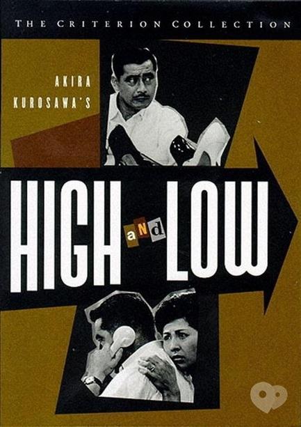 Фильм - Показ фильма 'Рай и ад' (1963) - фото Фильм - Показ фильма 'Рай и ад' (1963)