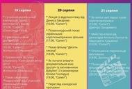 Фильм'І Черкасский фестиваль короткометражного кино "КиноШот"' - кадр 1