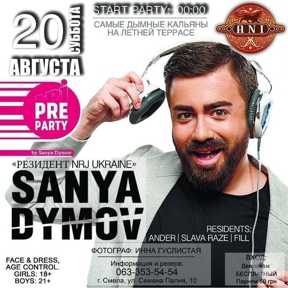 Вечірка - SANYA DYMOV в 'АNI'