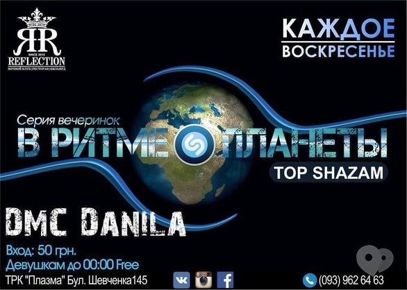Вечірка - Вечірка 'В ритмі планети – SHAZAM TOP WORLD' в 'Reflection'