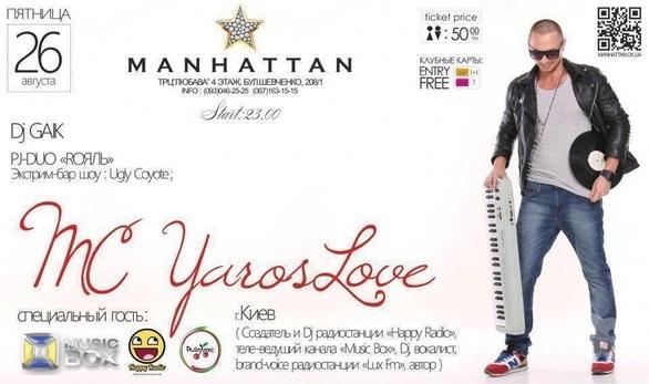 Вечірка - MC YarosLove в Manhattan