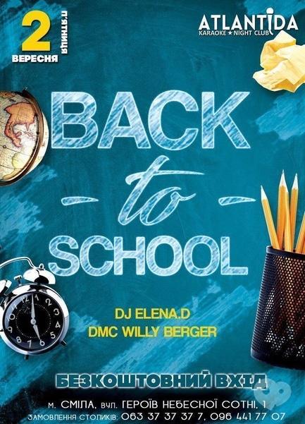 Вечірка - Вечірка 'Back to SCHOOL' у клубі 'Атлантида'