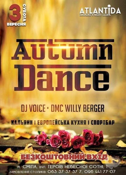 Вечірка - Вечірка 'Autumn Dance' в клубе 'Атлантида'